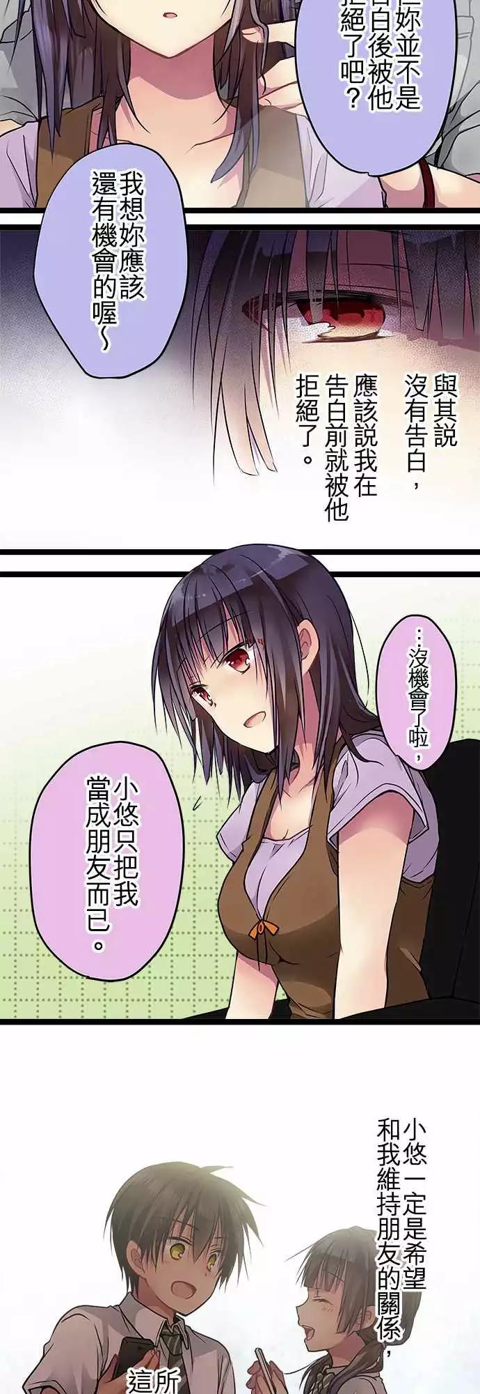 純白色戀人 - 77-我想要改變 - 4