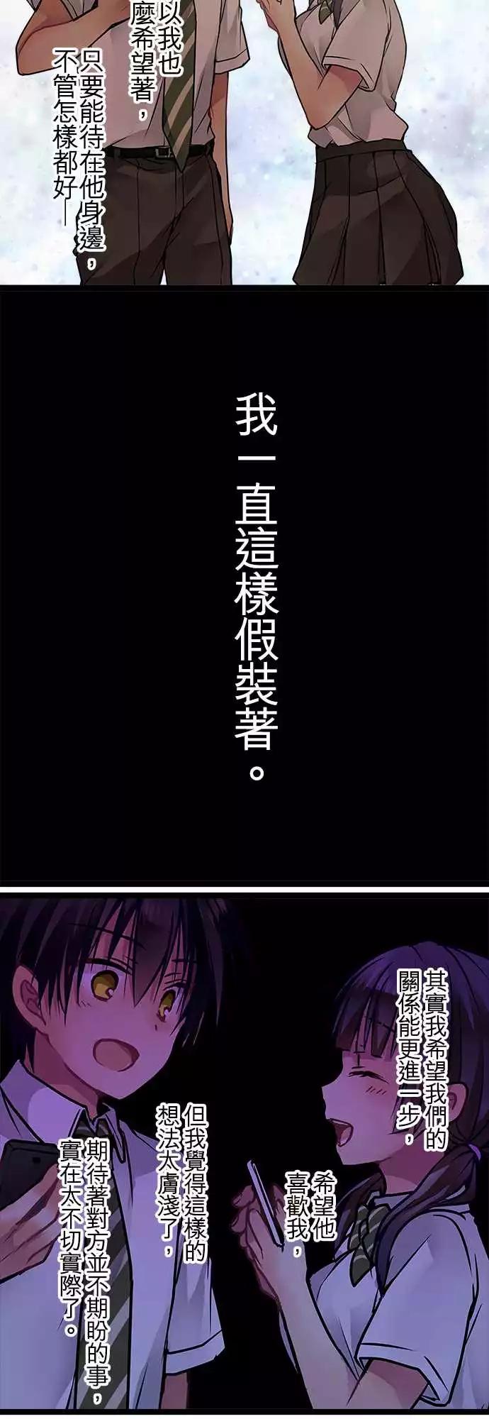 純白色戀人 - 77-我想要改變 - 1