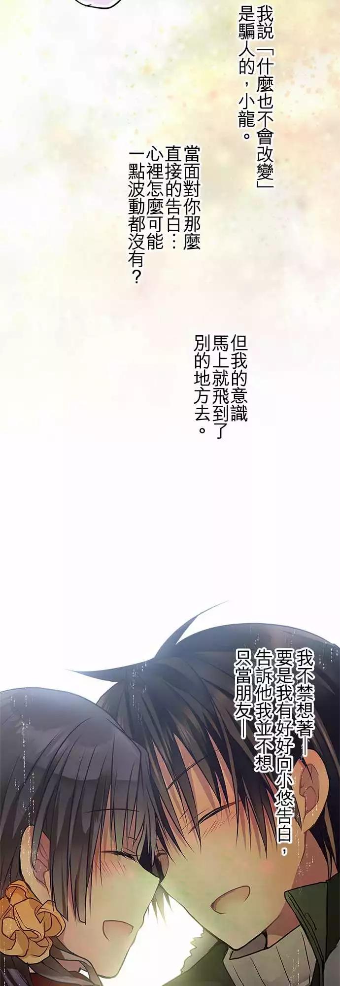 純白色戀人 - 77-我想要改變 - 3
