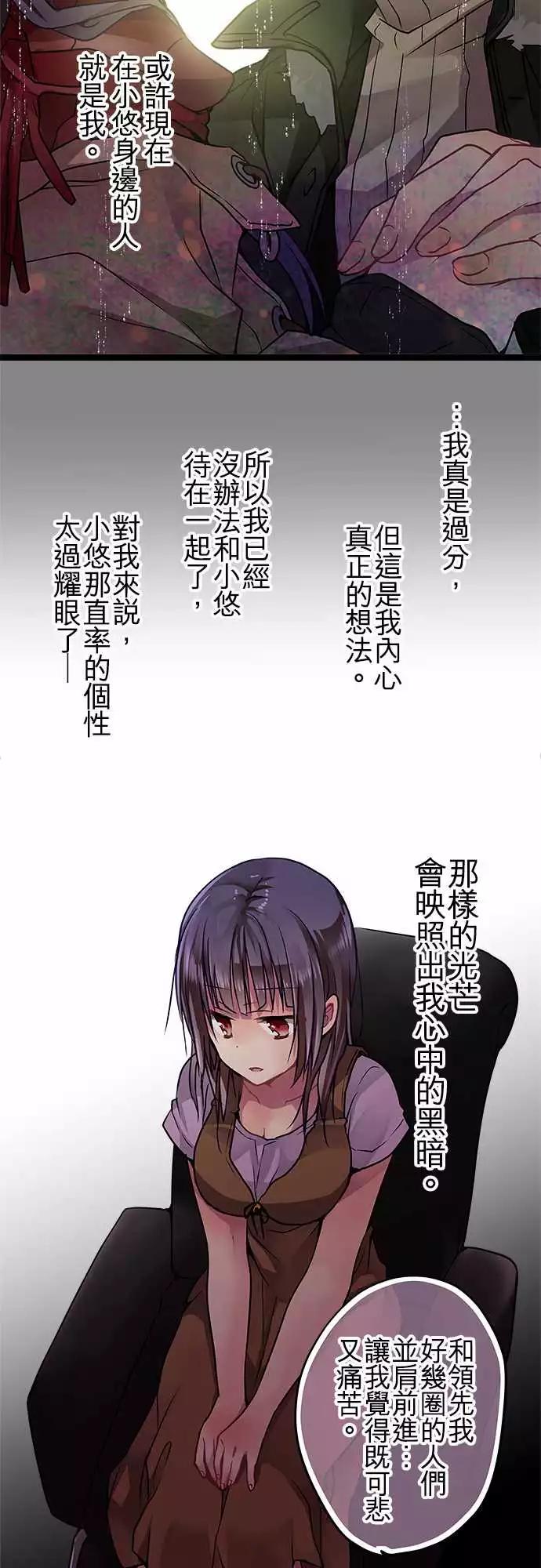 純白色戀人 - 77-我想要改變 - 4