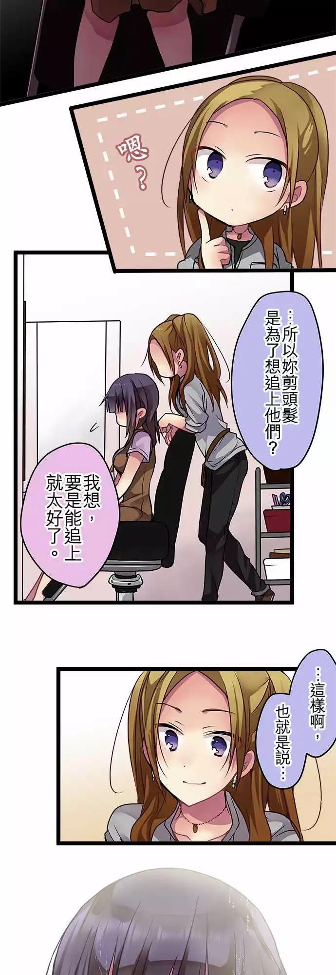 純白色戀人 - 77-我想要改變 - 1