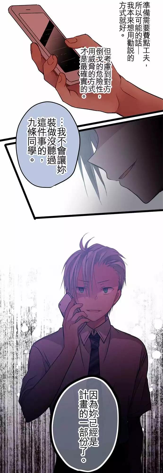 79-计划的一部分-第79话