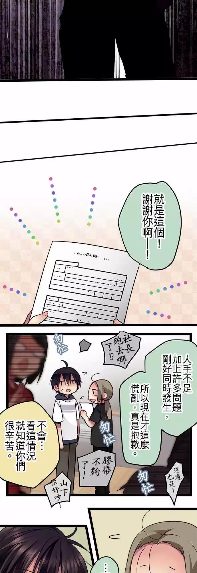 79-计划的一部分-第79话