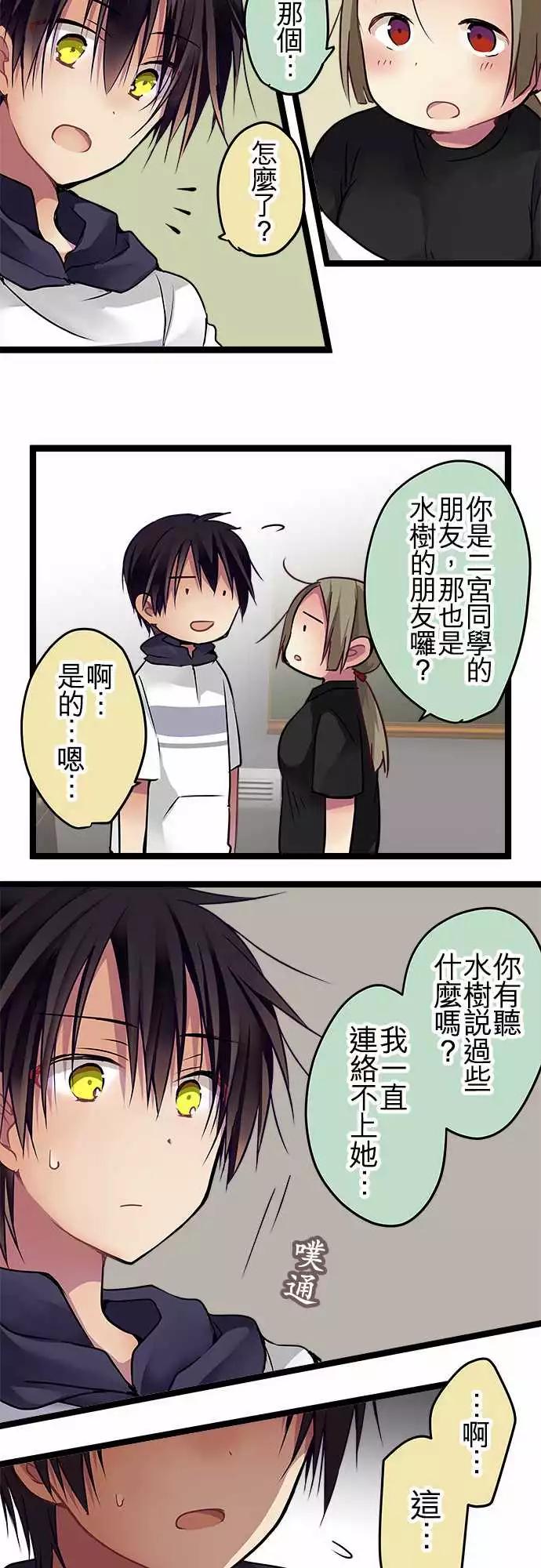 79-计划的一部分-第79话