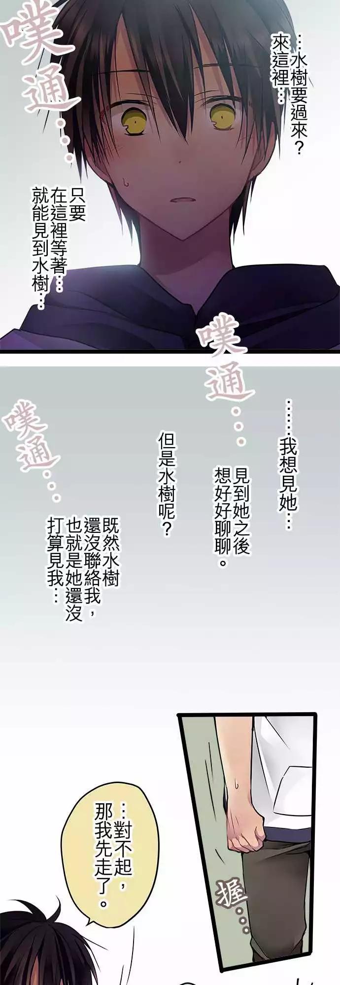 79-计划的一部分-第79话