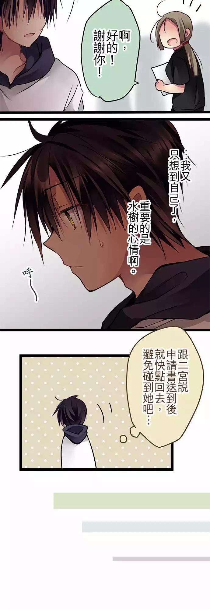 79-计划的一部分-第79话