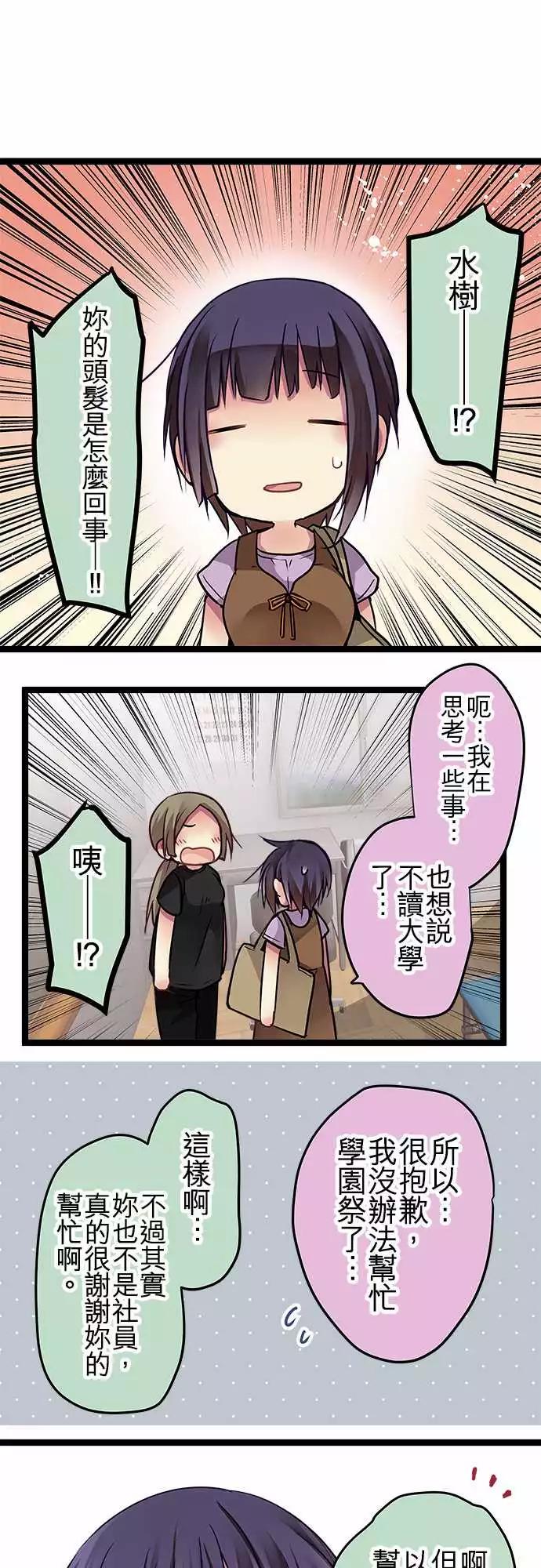 79-计划的一部分-第79话