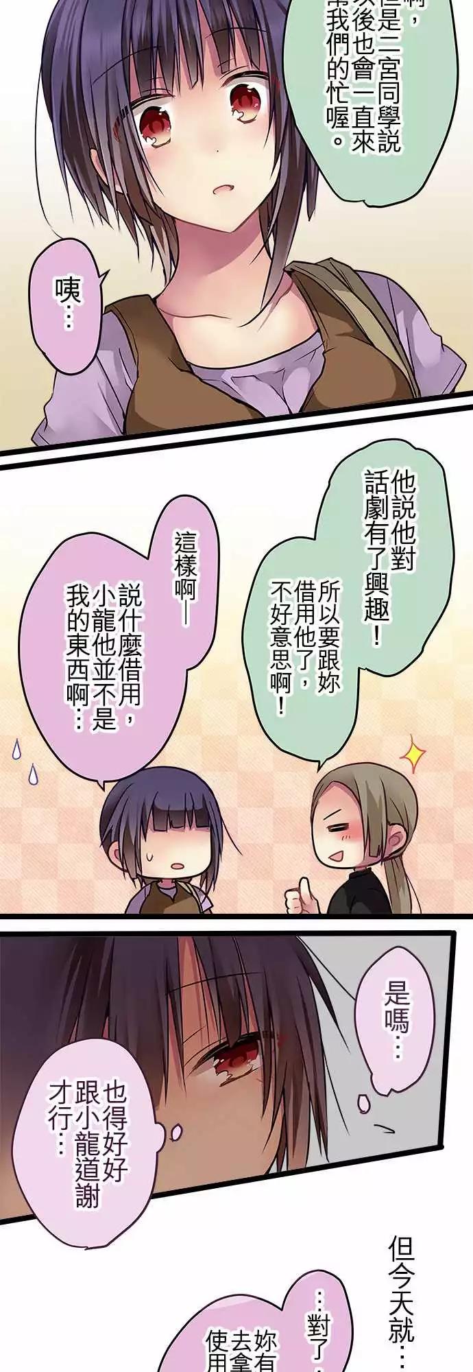 79-计划的一部分-第79话