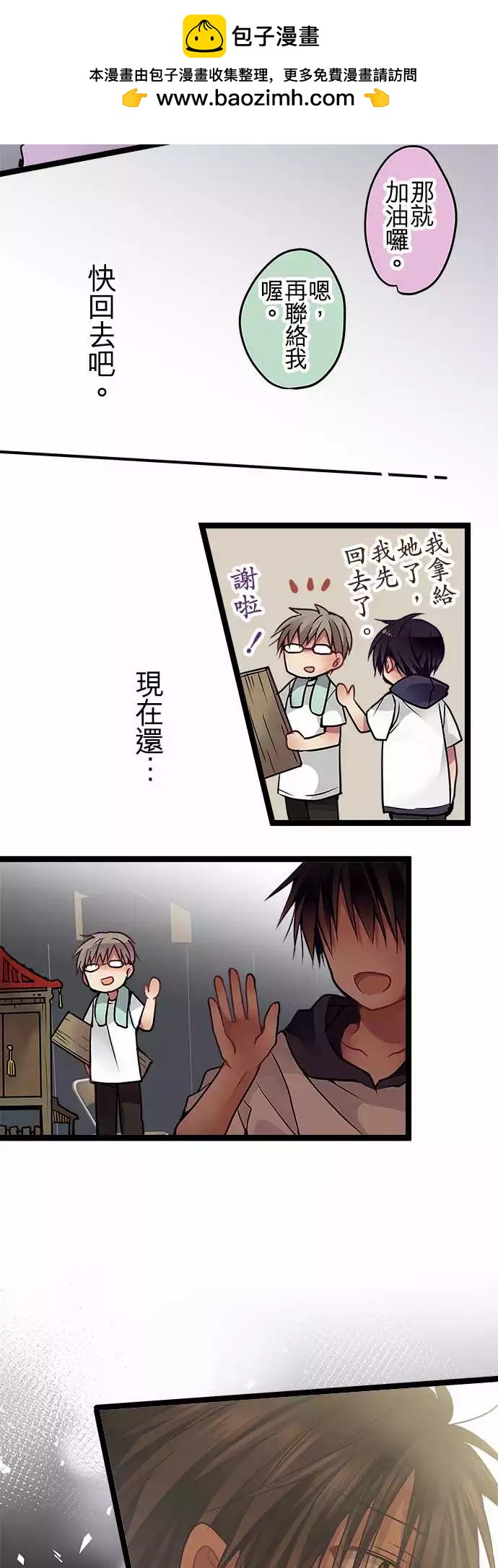 79-计划的一部分-第79话