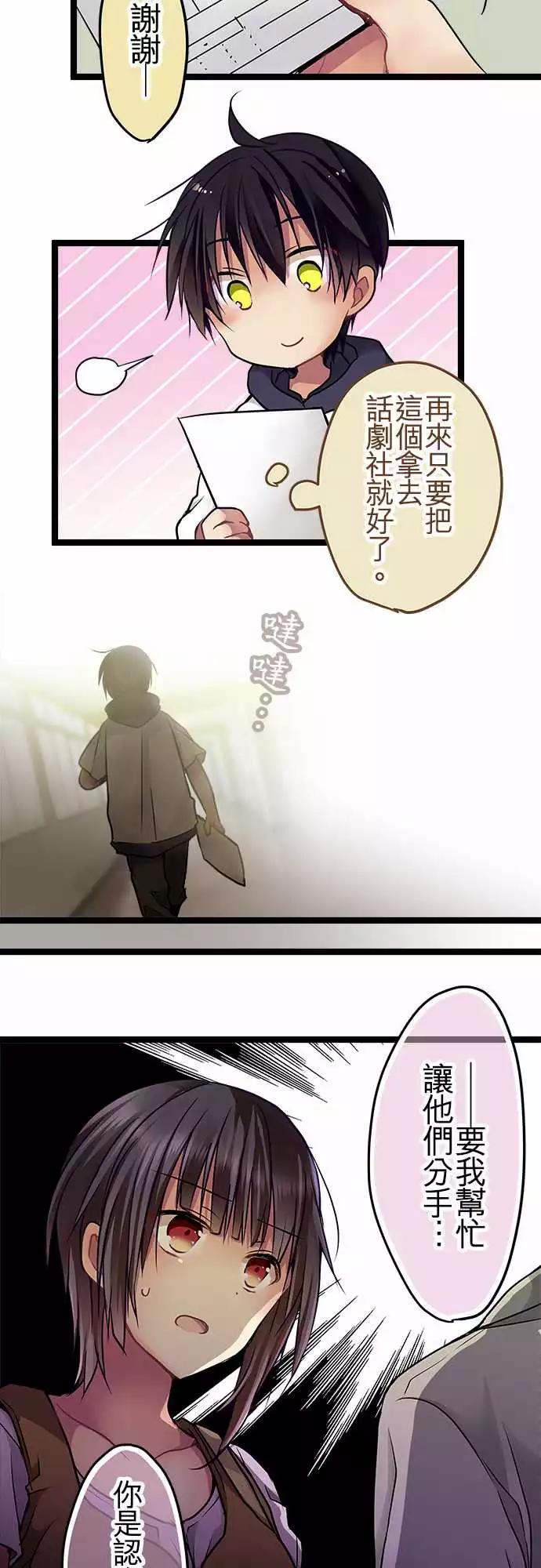 79-计划的一部分-第79话