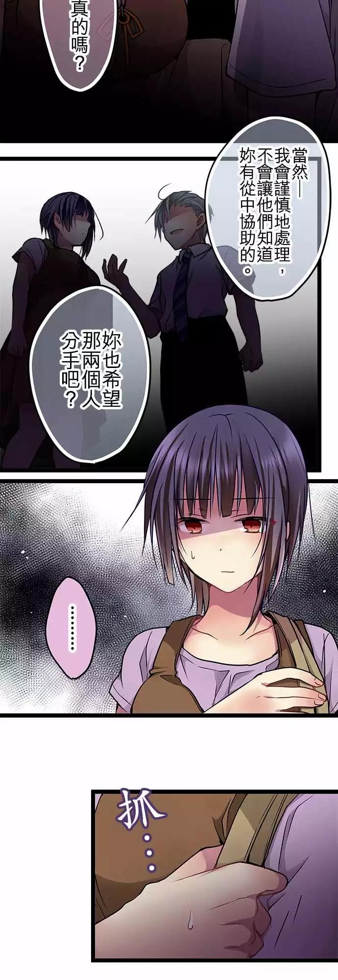 79-计划的一部分-第79话