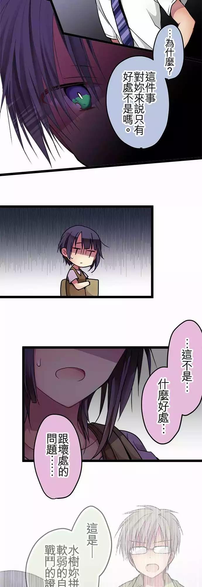 79-计划的一部分-第79话