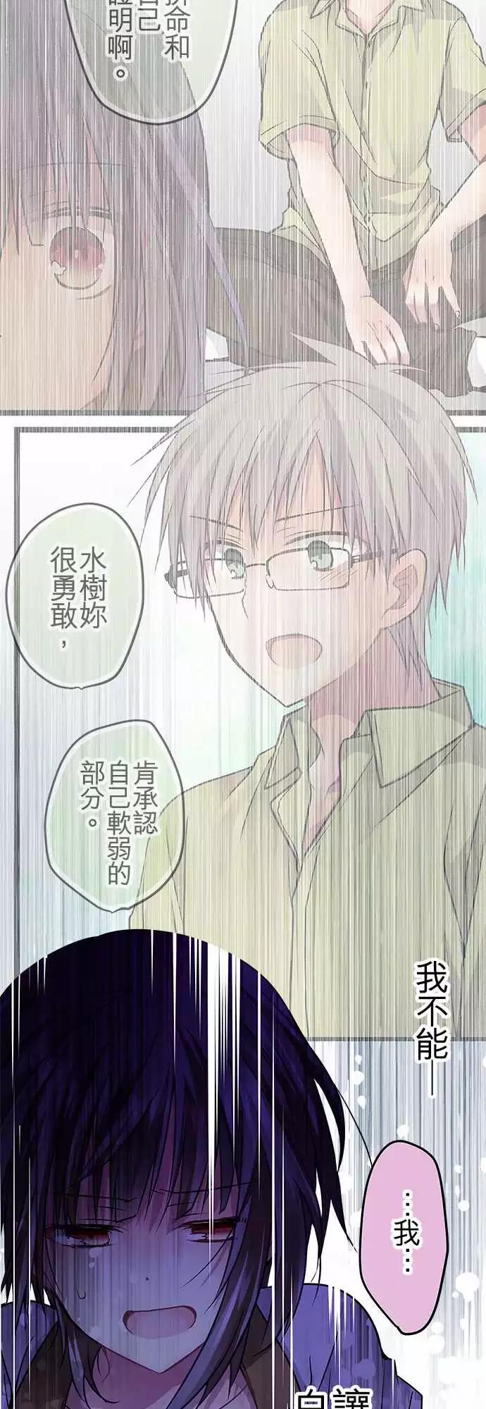 79-计划的一部分-第79话