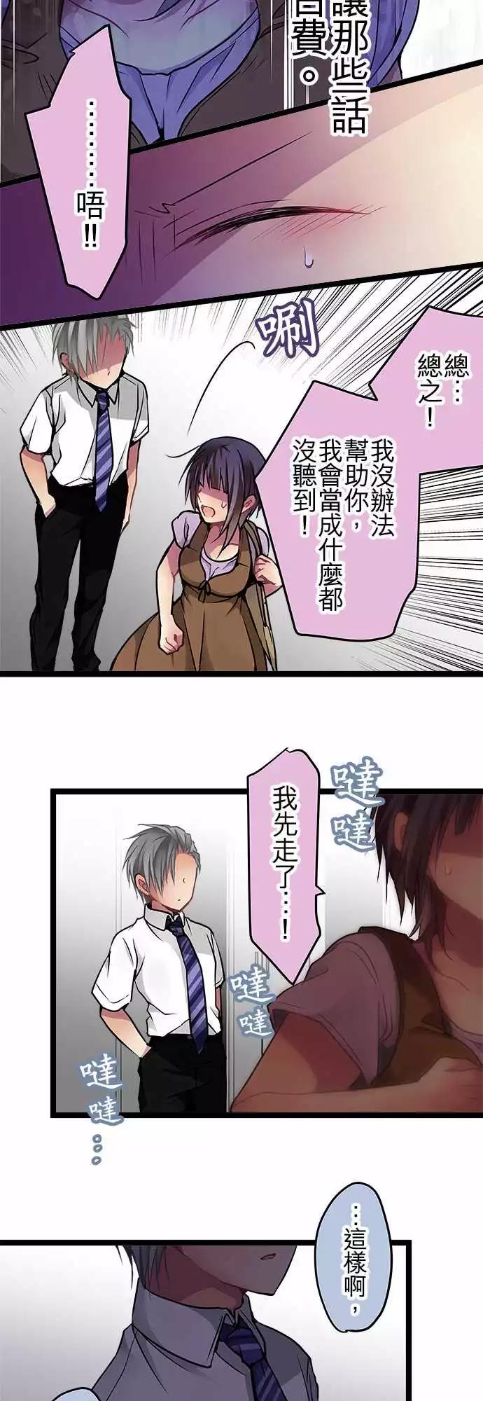 79-计划的一部分-第79话