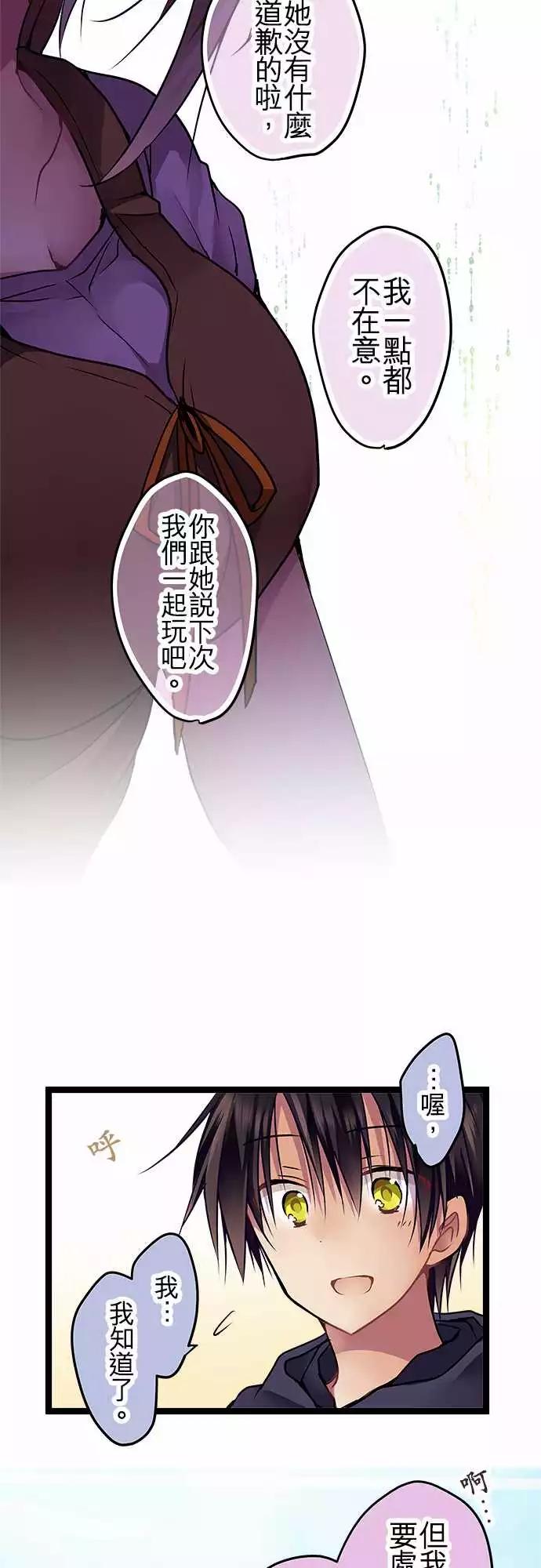 81-互相抵消-第81话