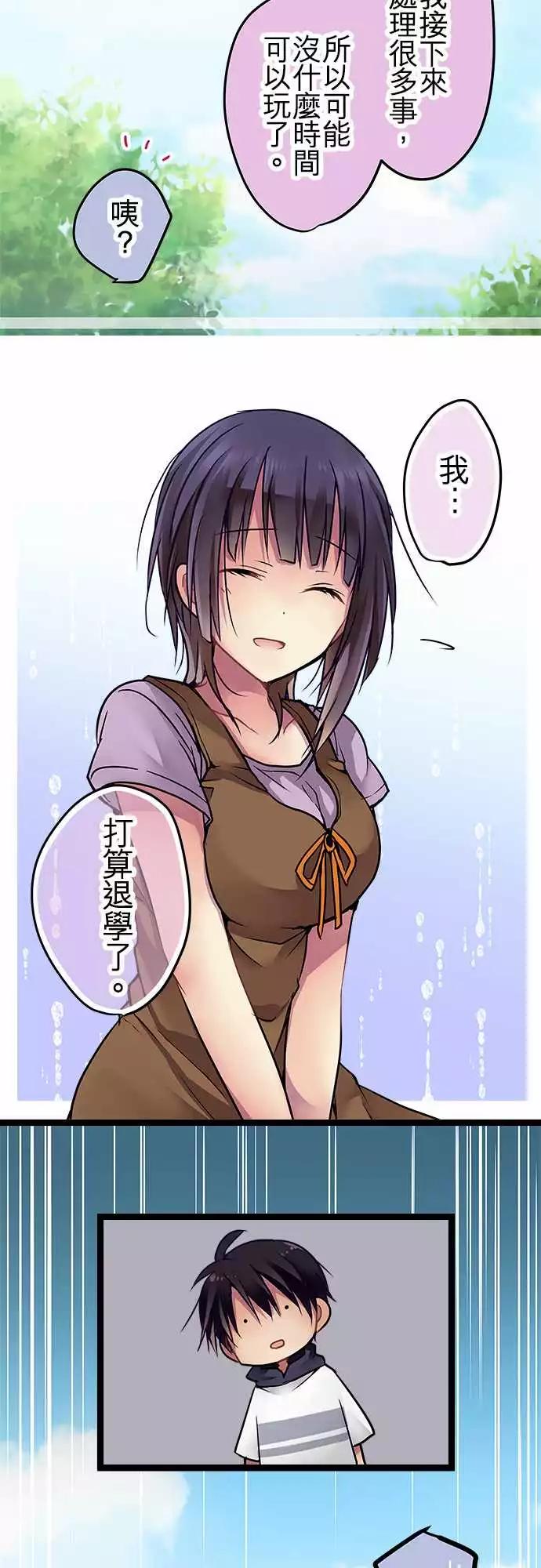 81-互相抵消-第81话