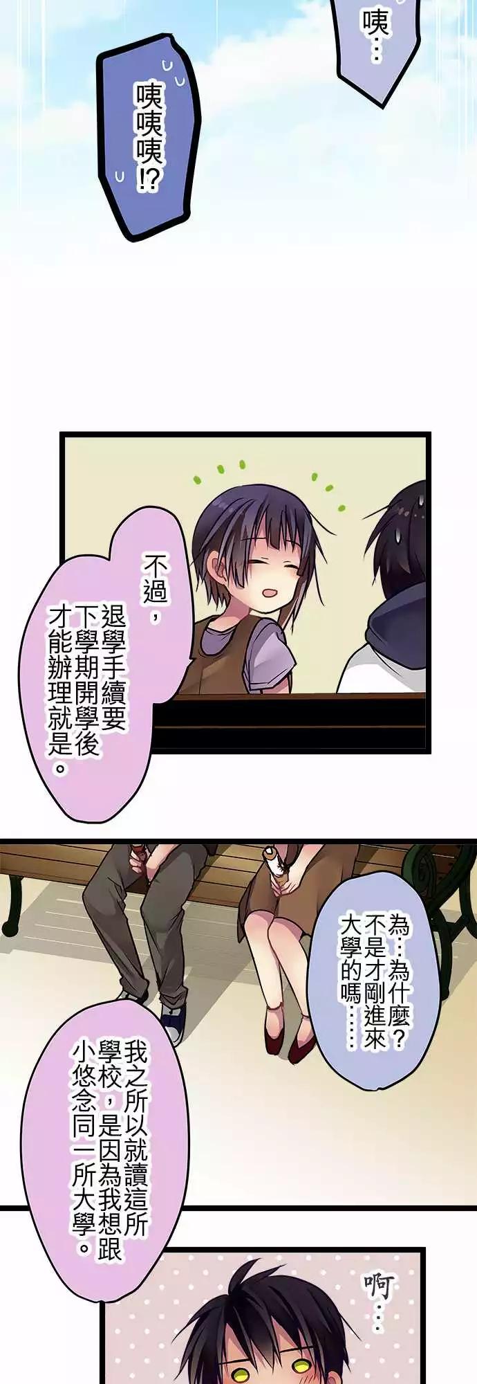 81-互相抵消-第81话