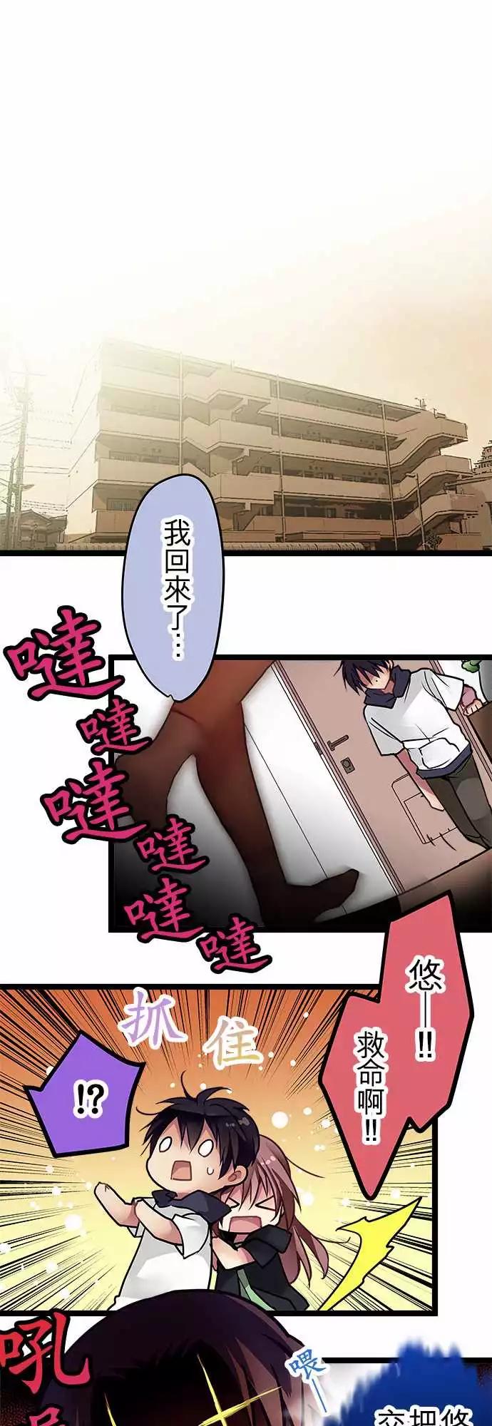 81-互相抵消-第81话