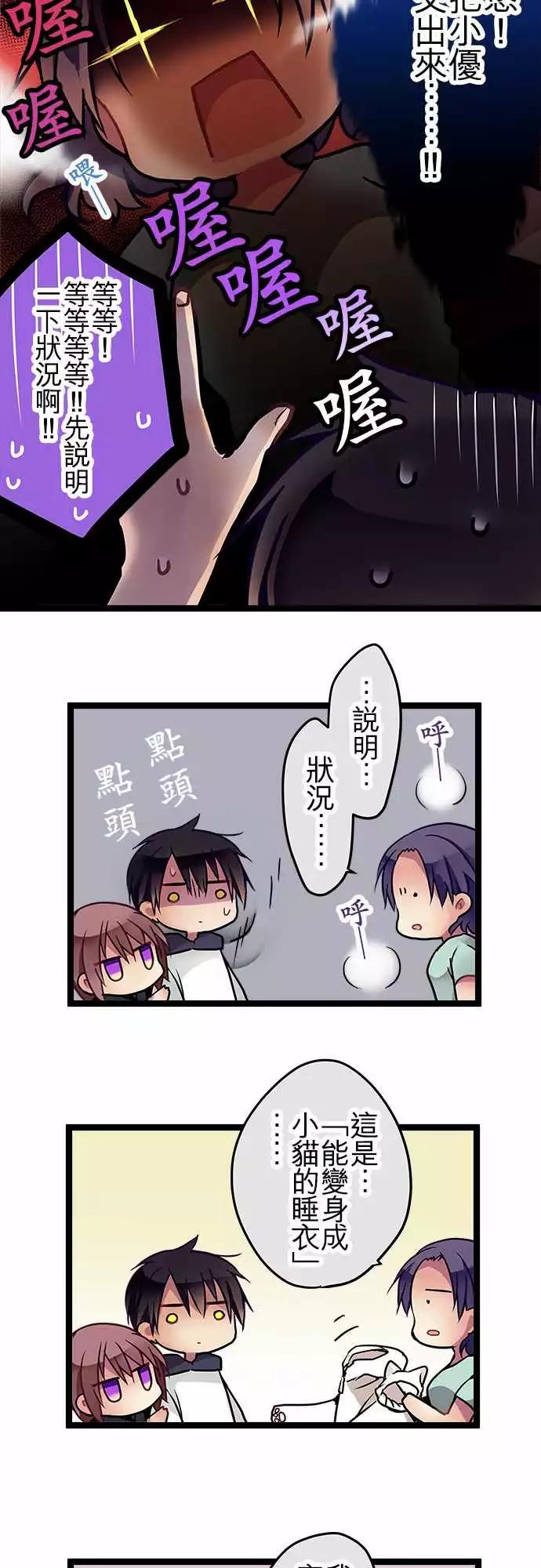 81-互相抵消-第81话