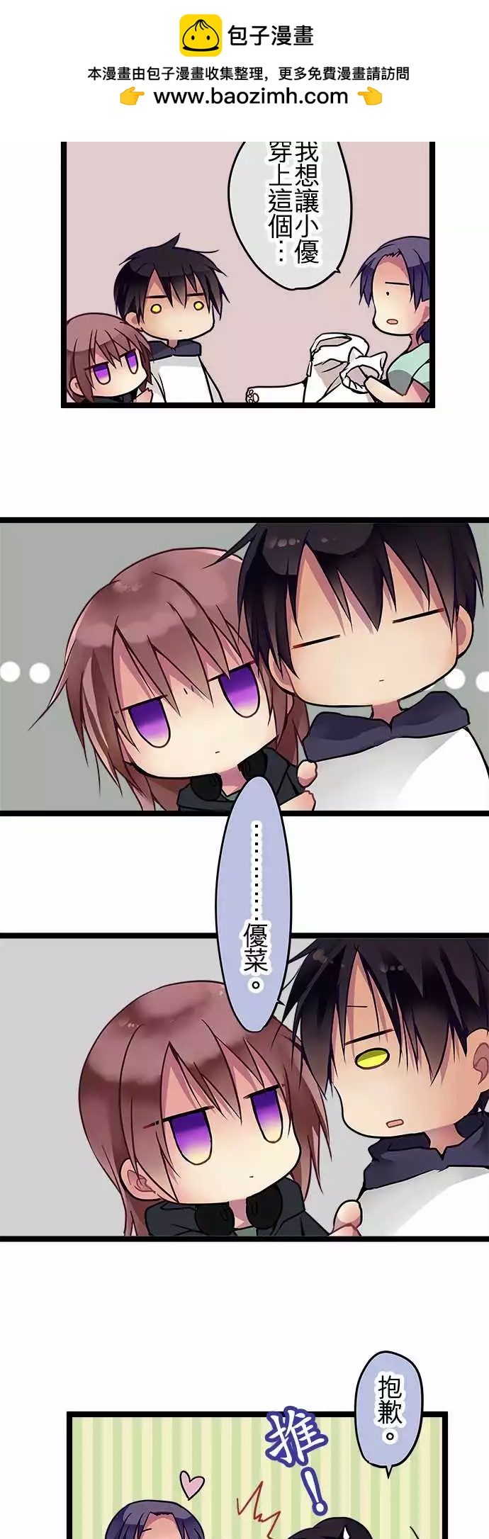 81-互相抵消-第81话