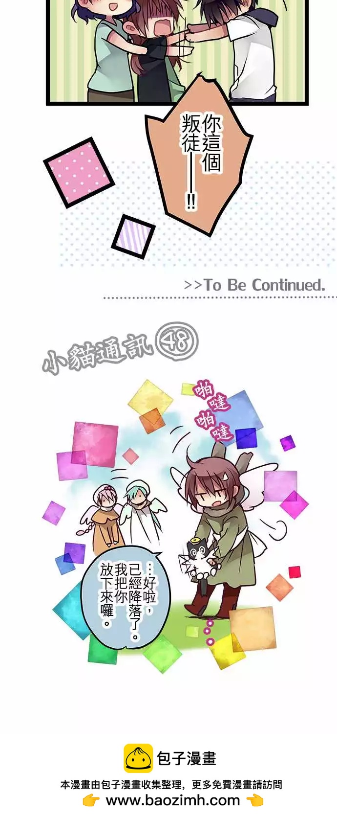 81-互相抵消-第81话