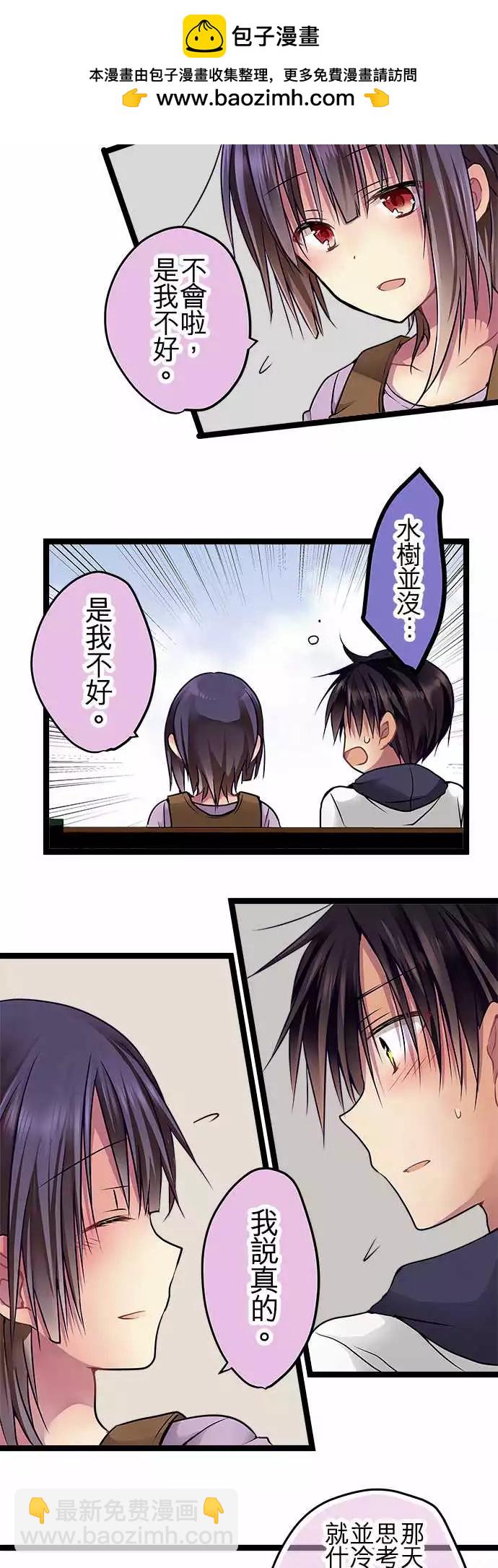 81-互相抵消-第81话