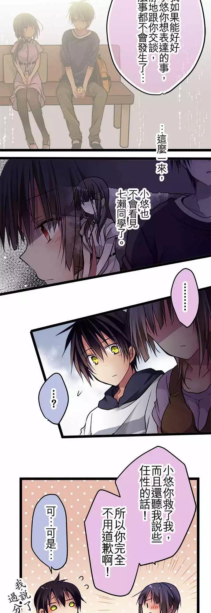 81-互相抵消-第81话