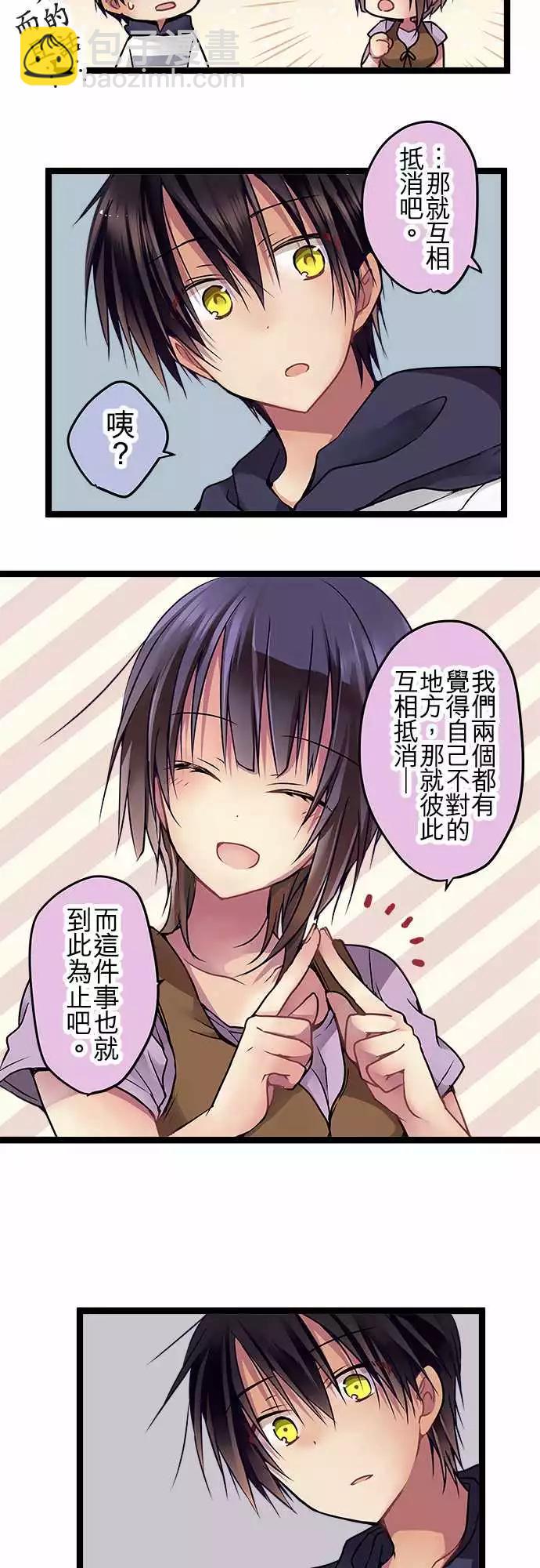 81-互相抵消-第81话