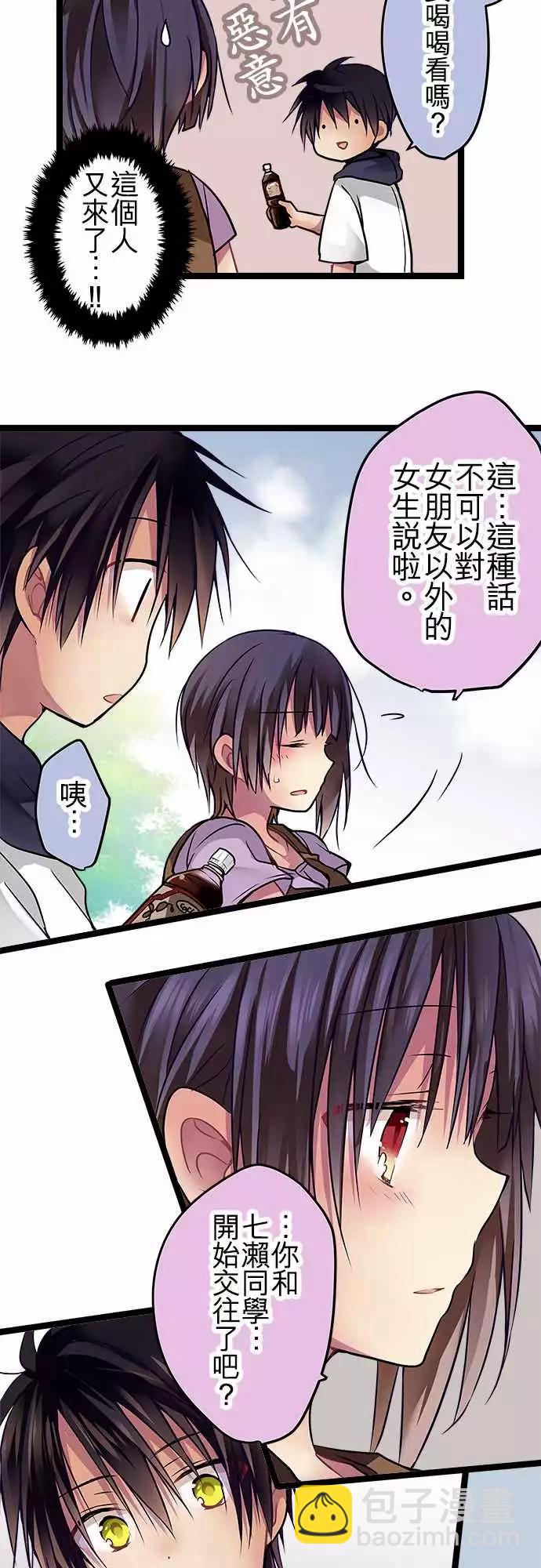 81-互相抵消-第81话