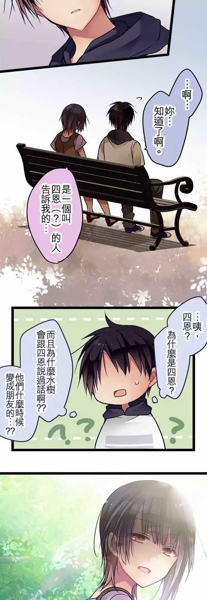 81-互相抵消-第81话