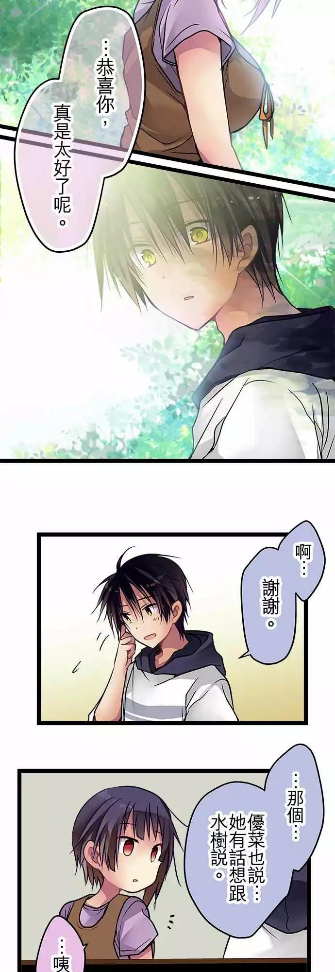 81-互相抵消-第81话