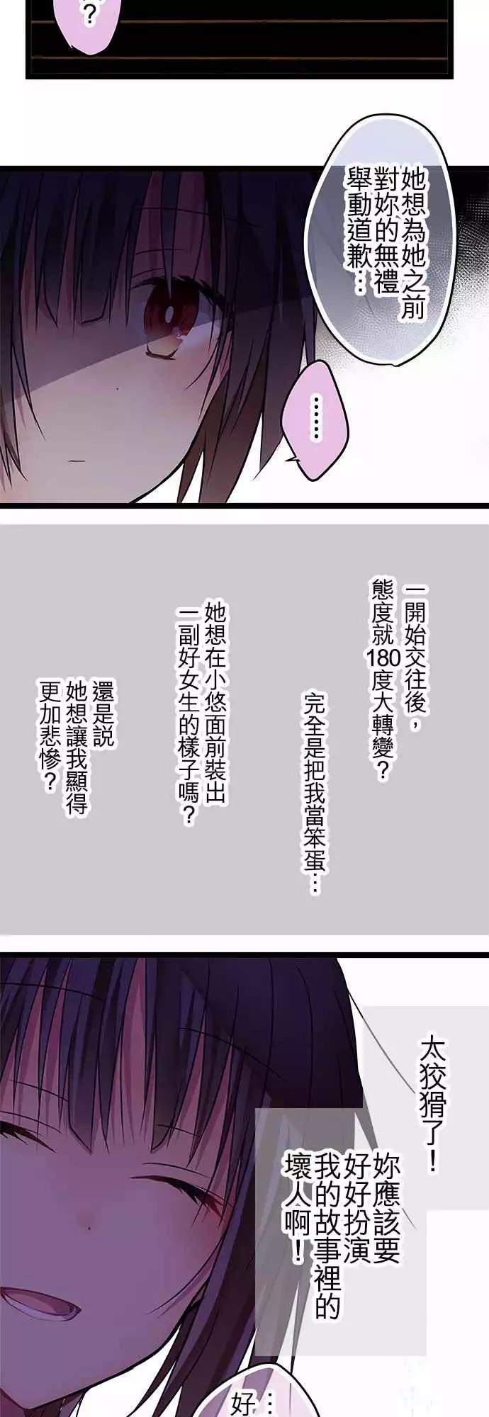 81-互相抵消-第81话