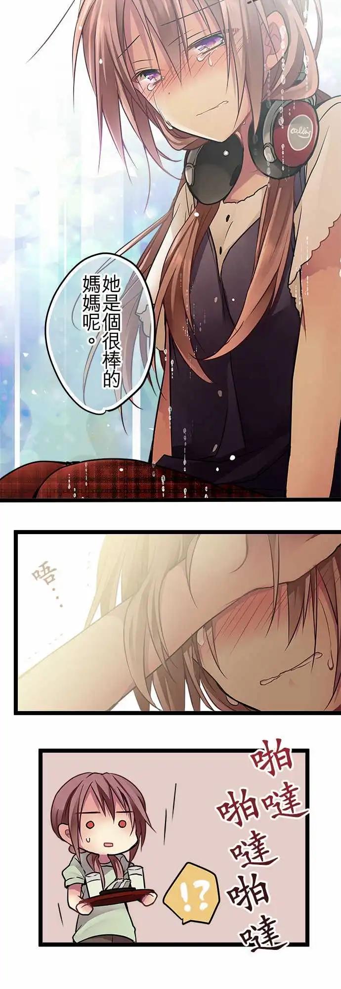 純白色戀人 - 83-好好照顧她 - 5