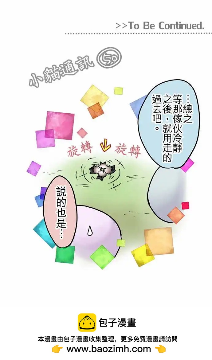 純白色戀人 - 83-好好照顧她 - 3