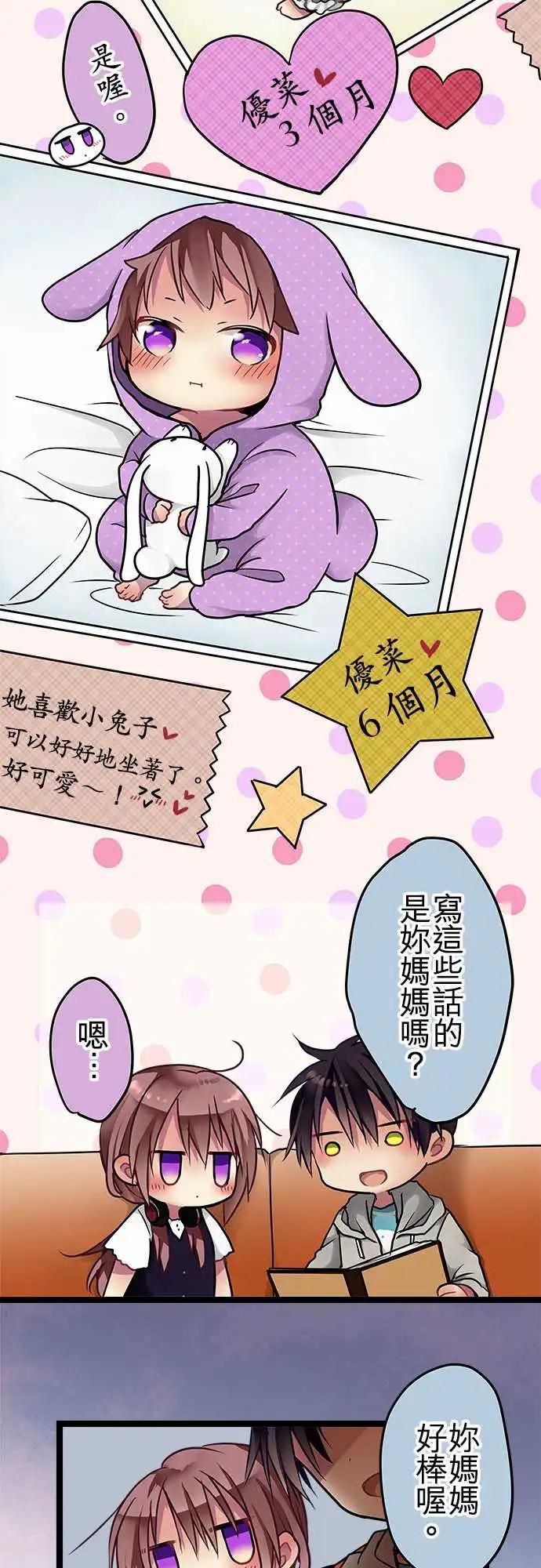 純白色戀人 - 83-好好照顧她 - 3
