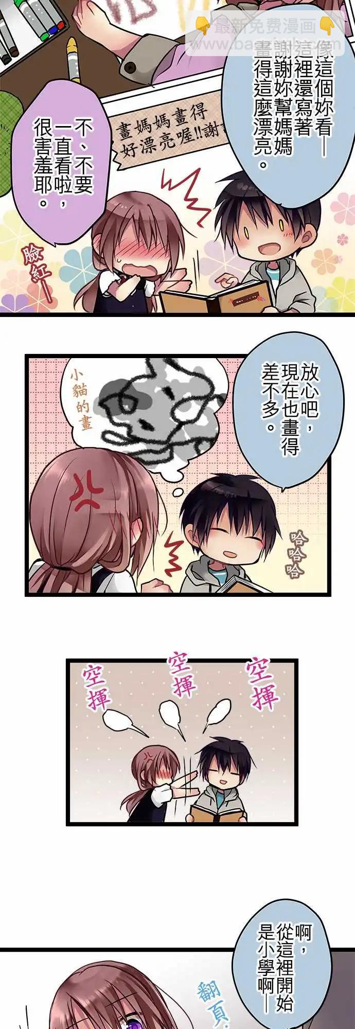 純白色戀人 - 83-好好照顧她 - 5