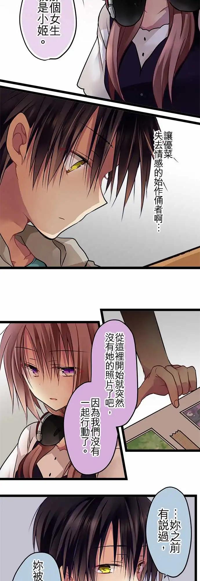 純白色戀人 - 83-好好照顧她 - 3
