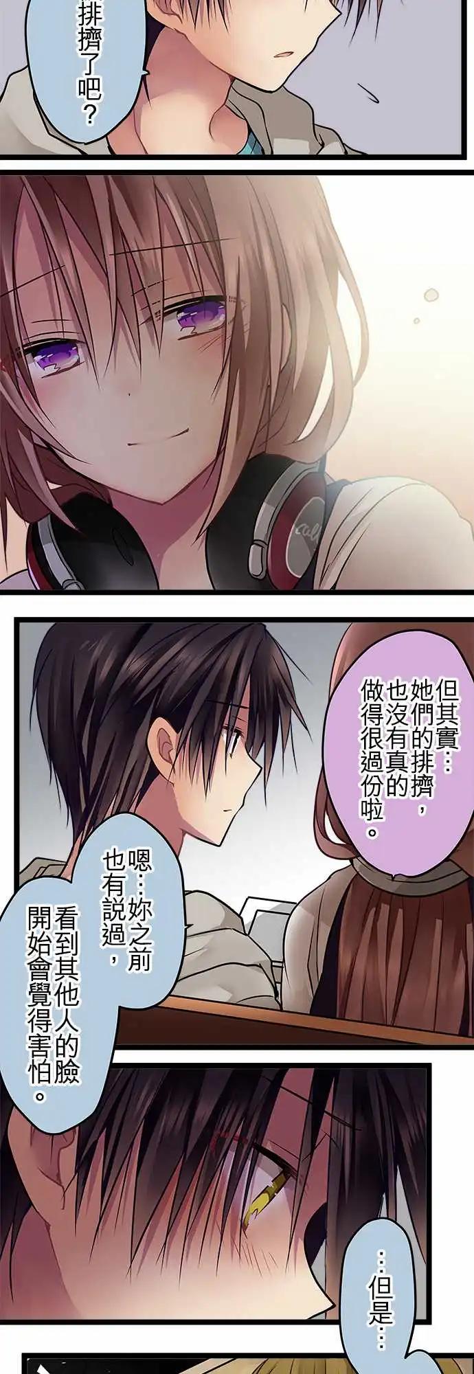純白色戀人 - 83-好好照顧她 - 4