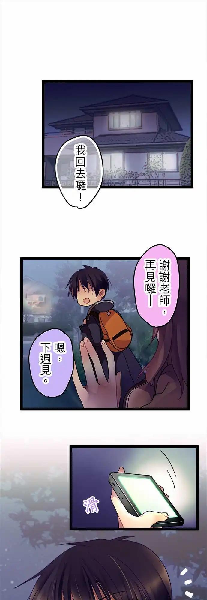 純白色戀人 - 09-你乾脆老實說 - 1