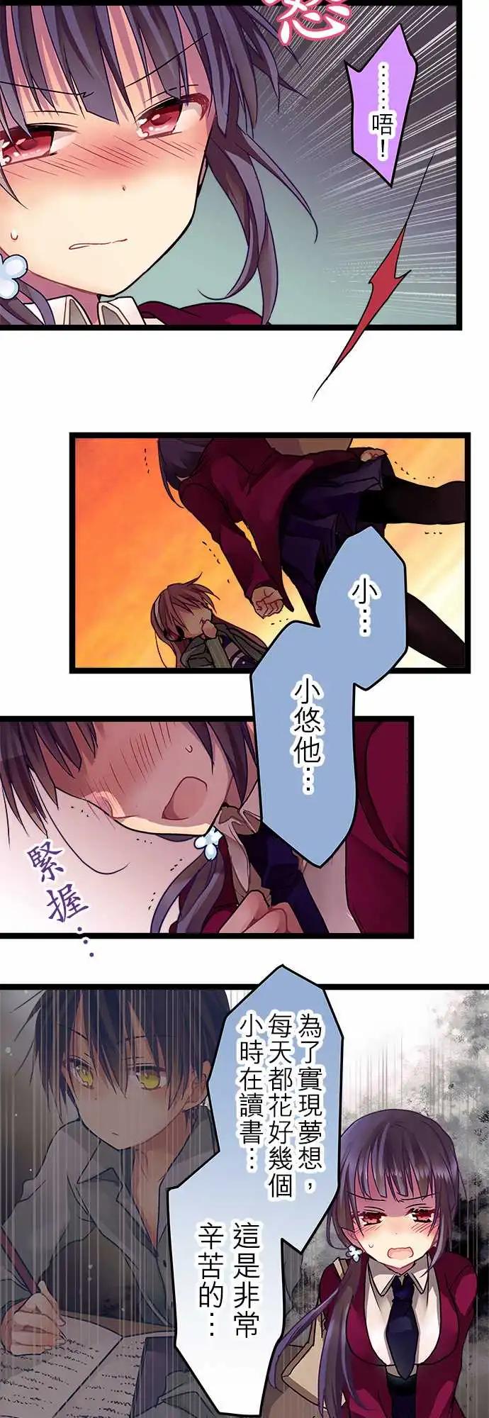 純白色戀人 - 09-你乾脆老實說 - 1