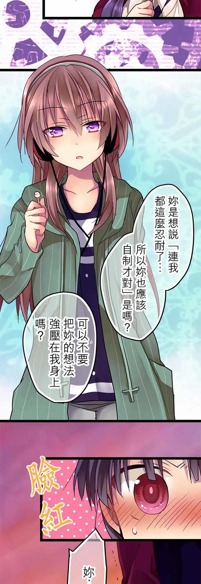 純白色戀人 - 09-你乾脆老實說 - 3