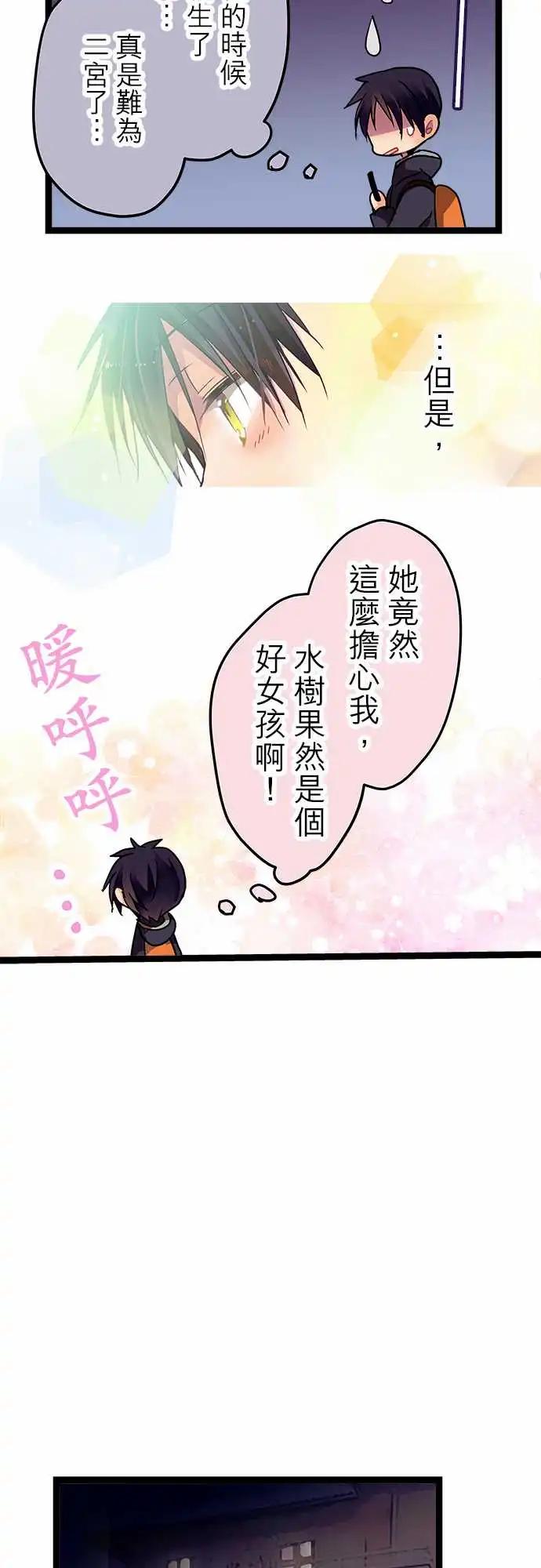 純白色戀人 - 09-你乾脆老實說 - 4