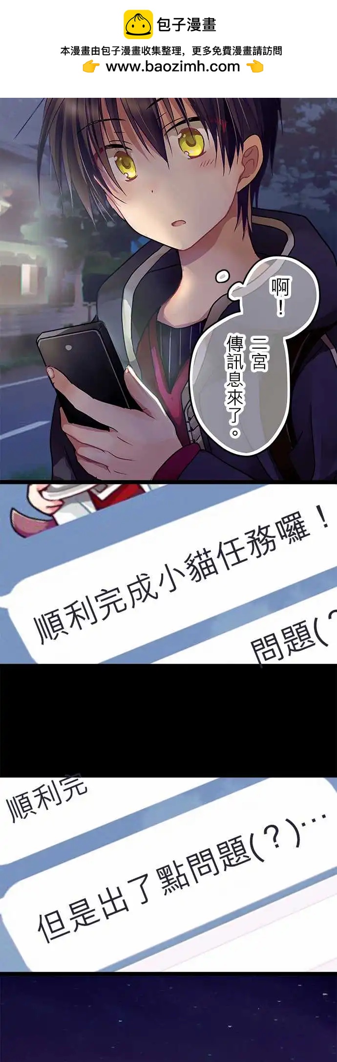 純白色戀人 - 09-你乾脆老實說 - 2