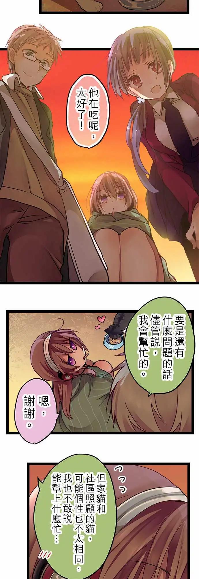 純白色戀人 - 09-你乾脆老實說 - 5
