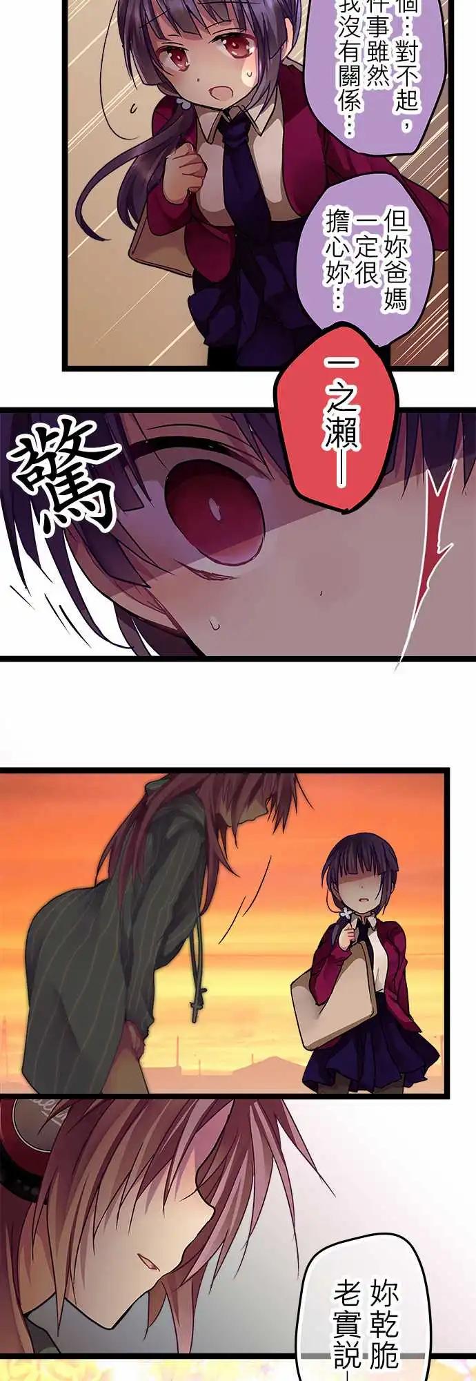 純白色戀人 - 09-你乾脆老實說 - 3