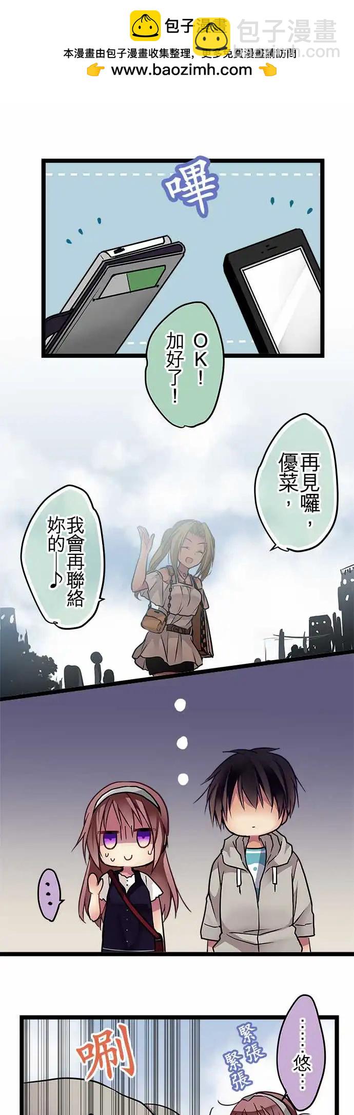 85-和好-第85话
