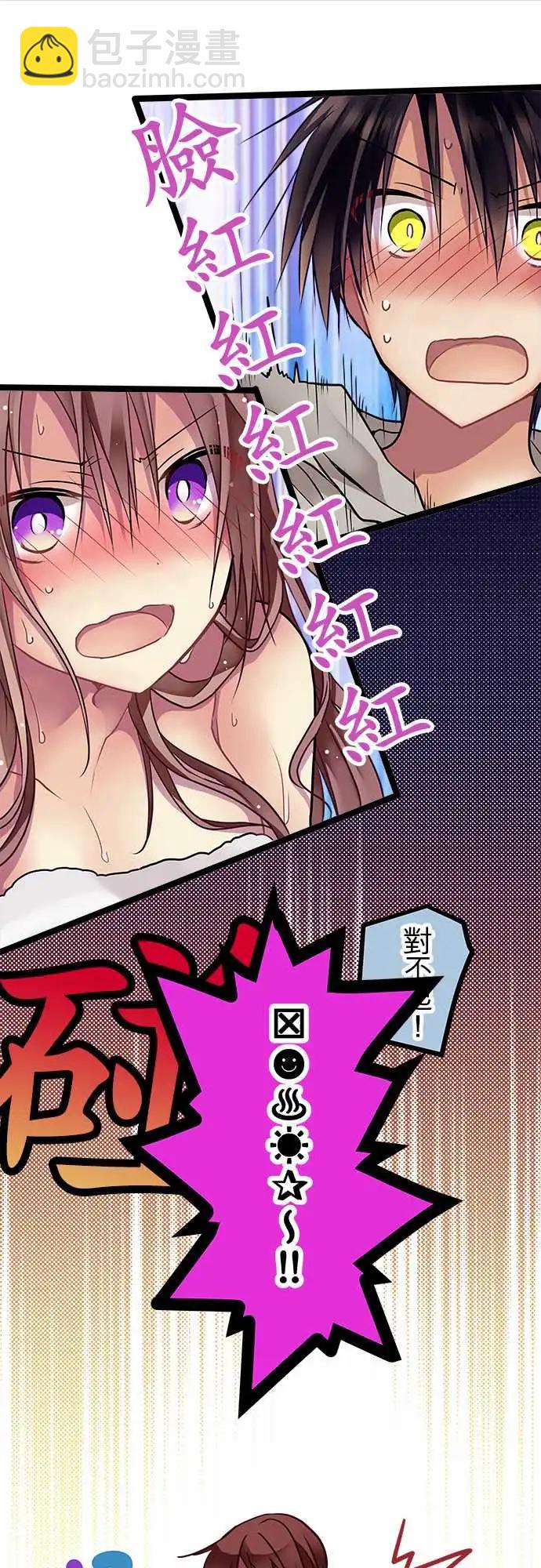 純白色戀人 - 87-能遇見你真是太好了 - 2