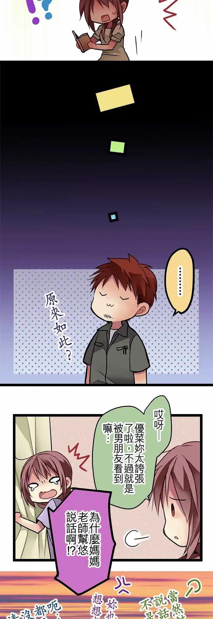 純白色戀人 - 87-能遇見你真是太好了 - 3