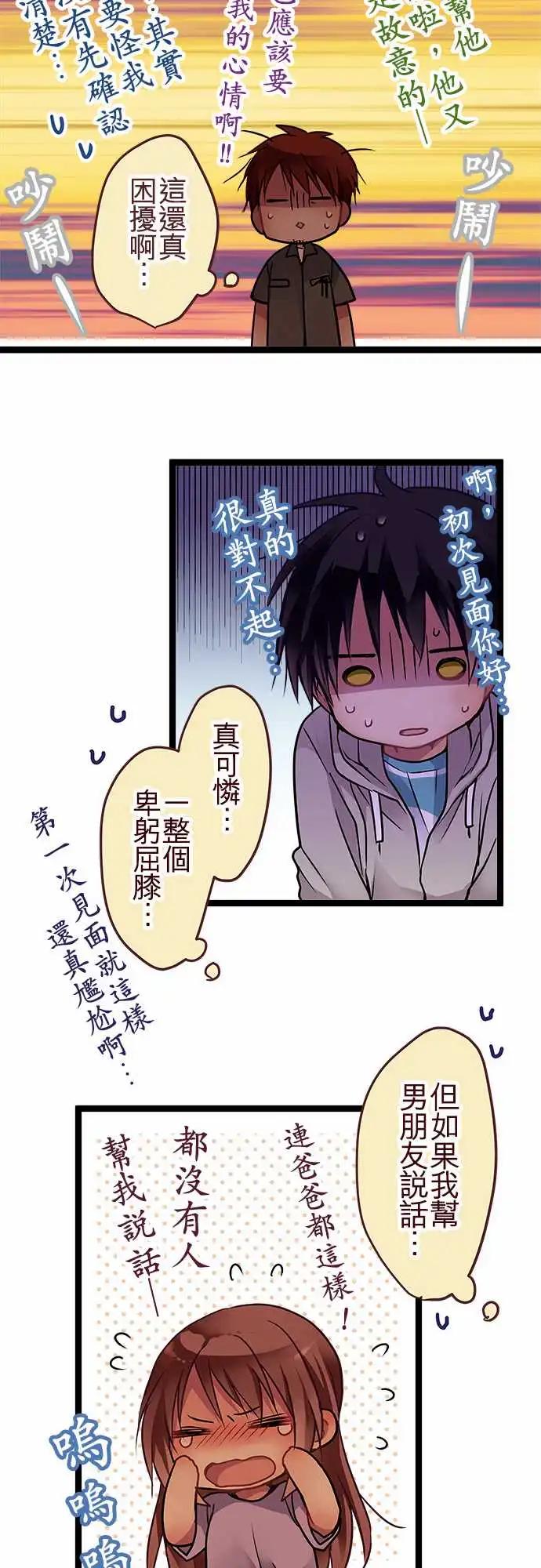純白色戀人 - 87-能遇見你真是太好了 - 4