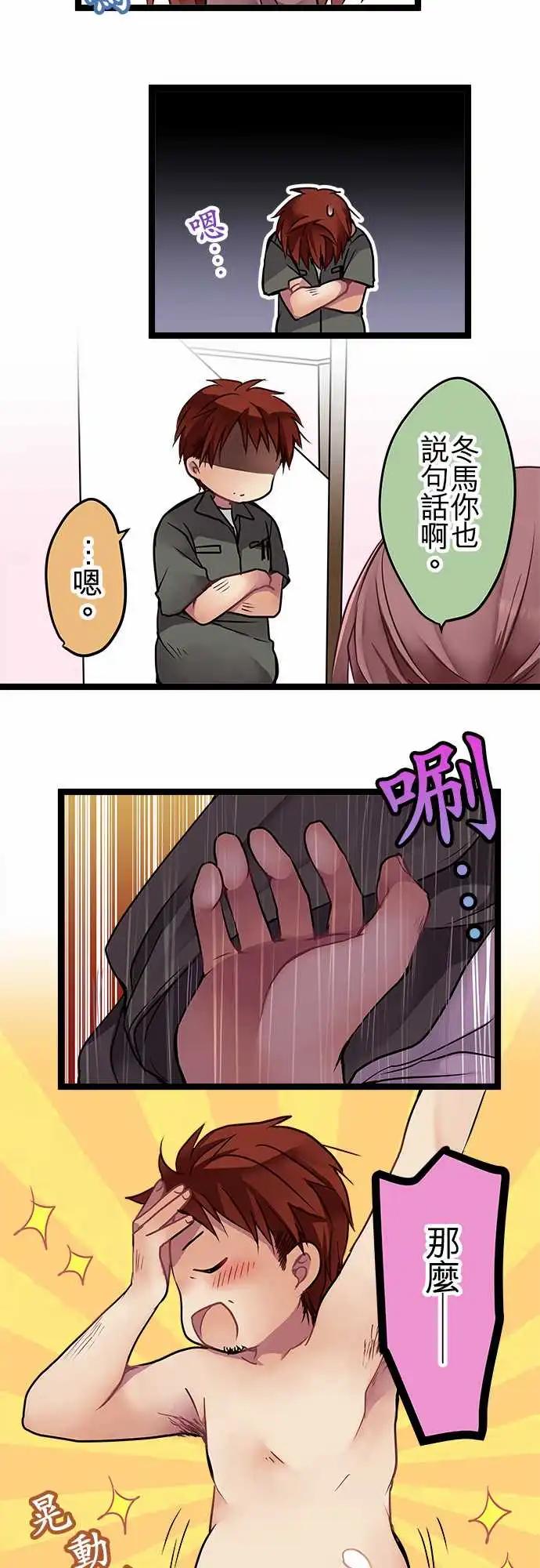純白色戀人 - 87-能遇見你真是太好了 - 1
